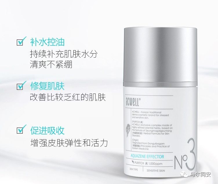 艾珂薇水乳好用吗,适合敏感肌红血丝的护肤品套装