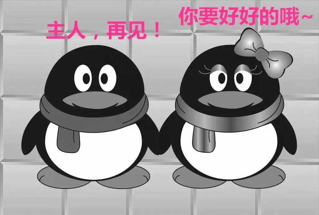 QQ秀下架乌龙引发时代的眼泪，爷青结的背后还有危机感