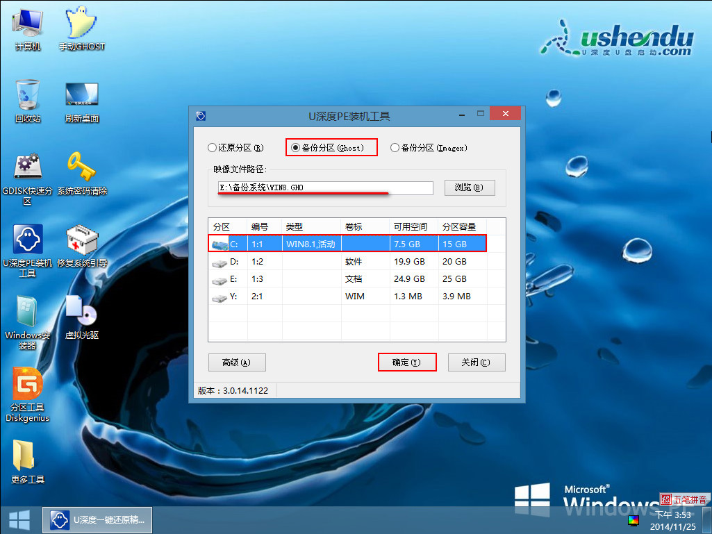 电脑重装系统windowsxp教程,电脑用pe重装win7系统的完整教程