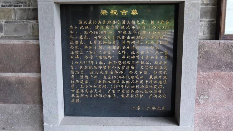 梁祝文化园是不是梁祝公园,宁波梁祝文化园