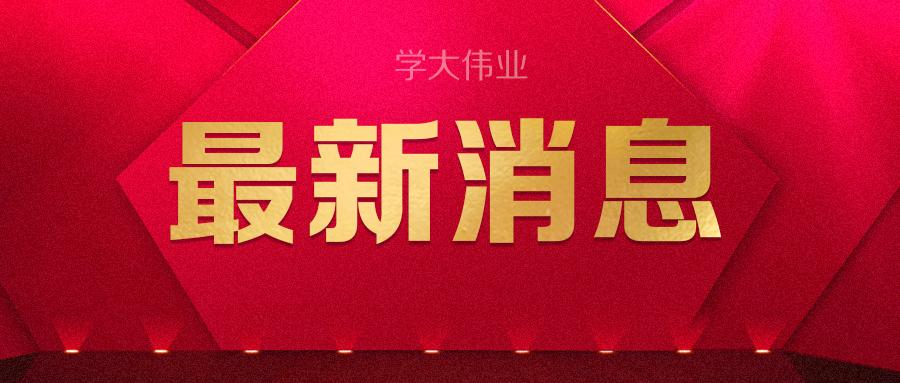 2019陕西高考二三本,陕西二三本合并怎么填志愿