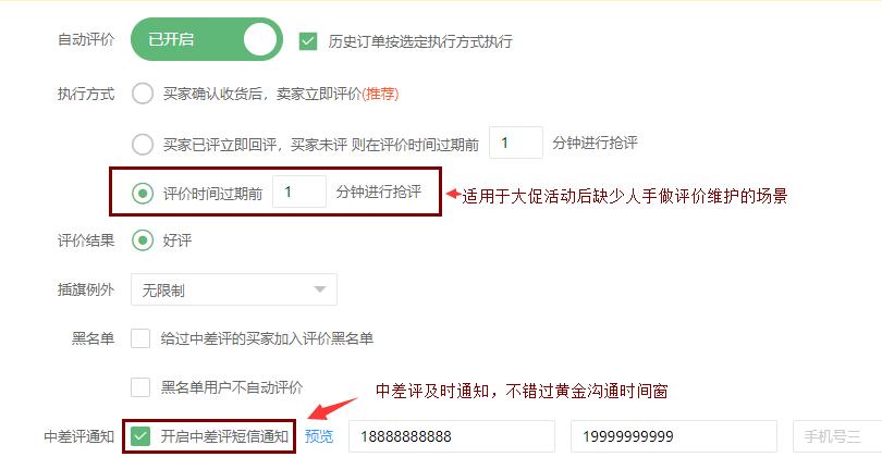遇到差评怎么调整心态,中差评的应对调整方案