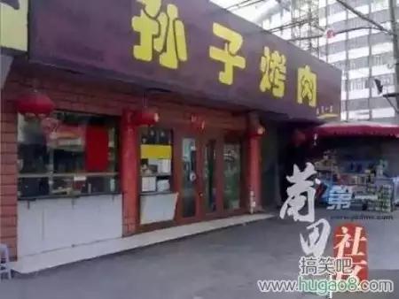 店铺起名字玄学,看自己八字取店铺名