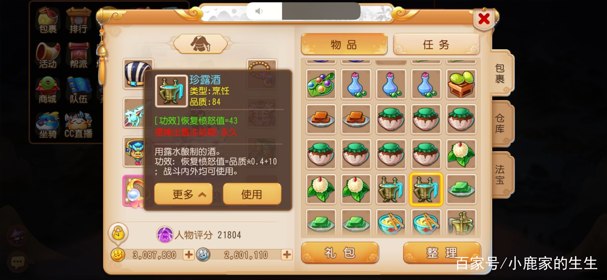 梦幻中的专用术语,梦幻手游所有称呼