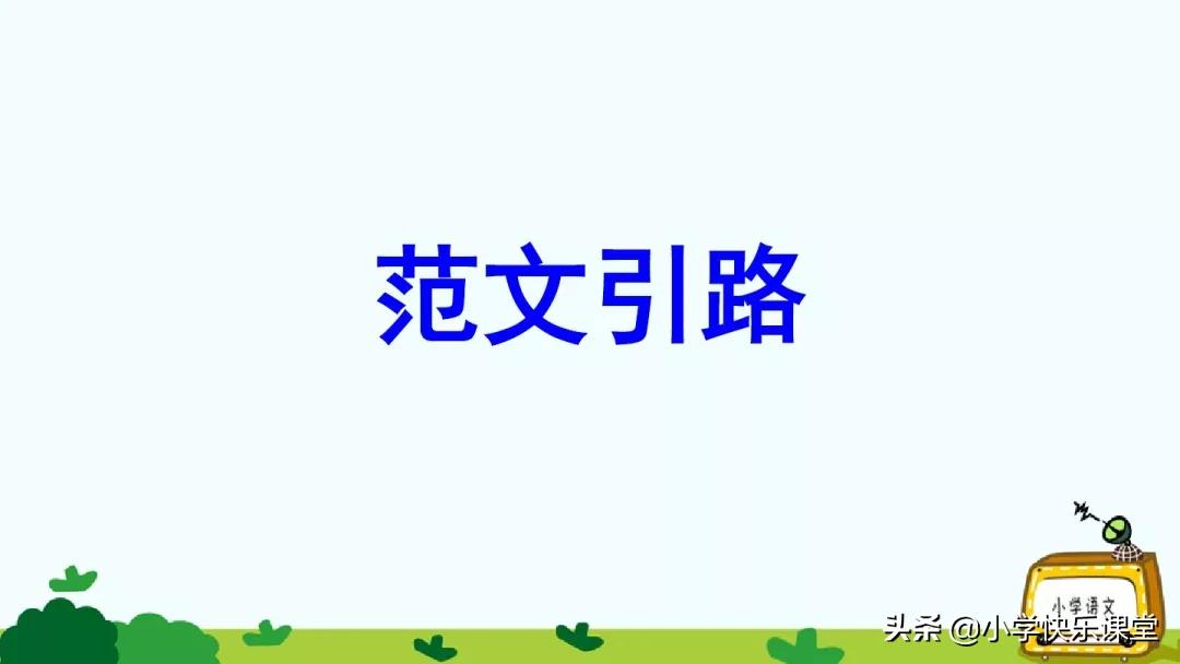 部编版四年级作文写信格式,四年级第七单元写信作文300字优秀