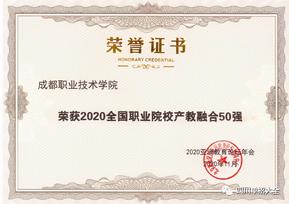 四川2022年高职单招院校排名,四川排名前十的公办单招院校