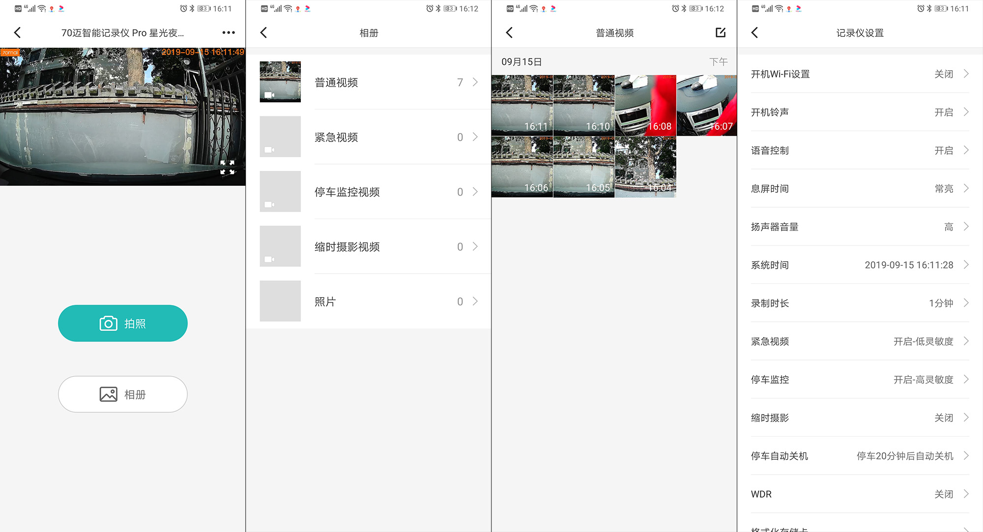 索尼imx290和imx307哪个清晰度好,索尼imx307和imx390哪个更好