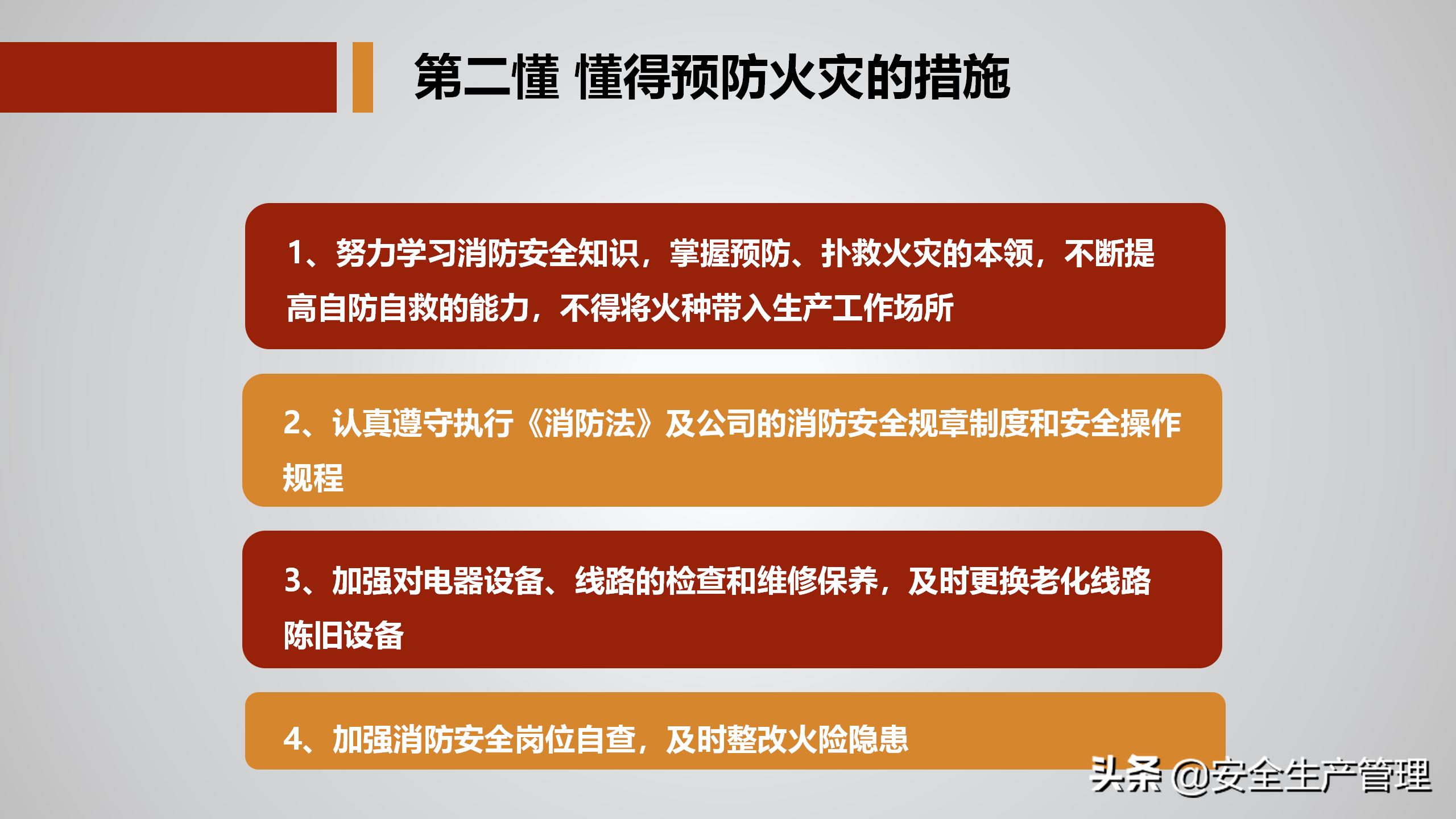 公司级安全教育培训多少学时,公司级安全教育培训感受