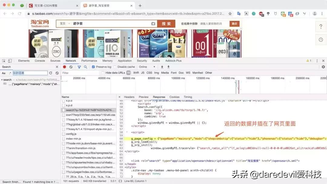 鐖彇鏁版嵁娣樺疂,鐢╬ython鐖彇缃戦〉瑙嗛