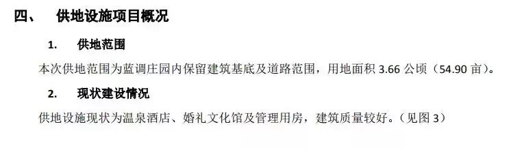 朝阳区金盏乡蓝调庄园最新动态,朝阳区金盏乡蓝调庄园