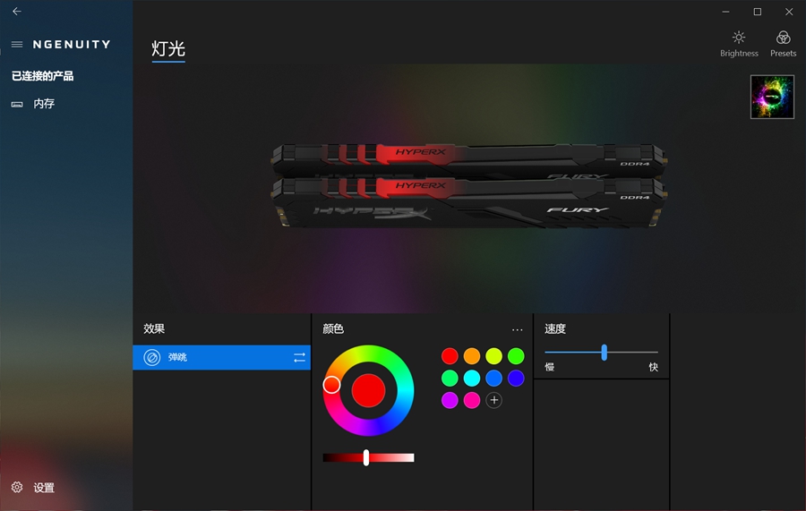 RGB真绚丽：HyperXDDR4RGB雷电流光系列骇客神条测评