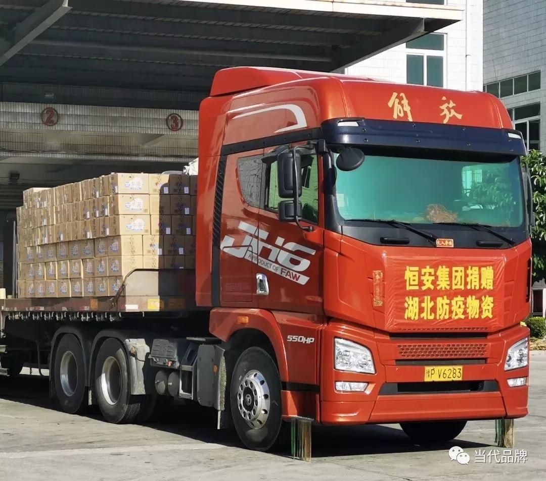 同舟共济抗疫情无惧风雨,恒安集团抗击疫情的贡献