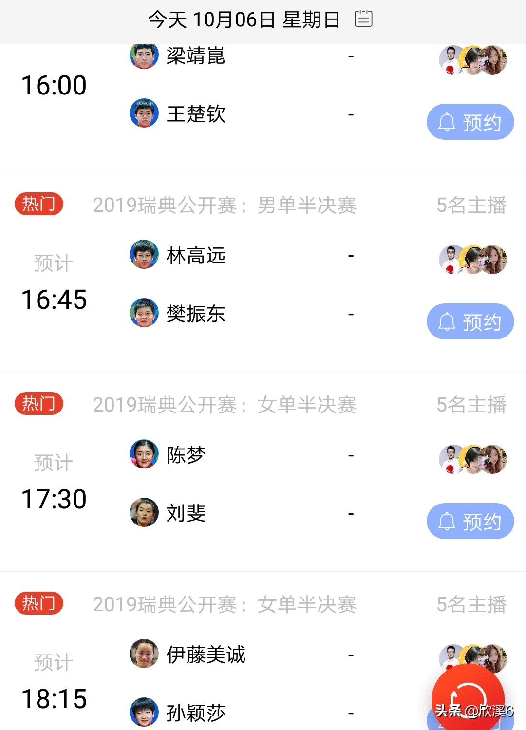 cctv5直播瑞典vs英格兰,cctv-5现场直播乒乓球混双决赛