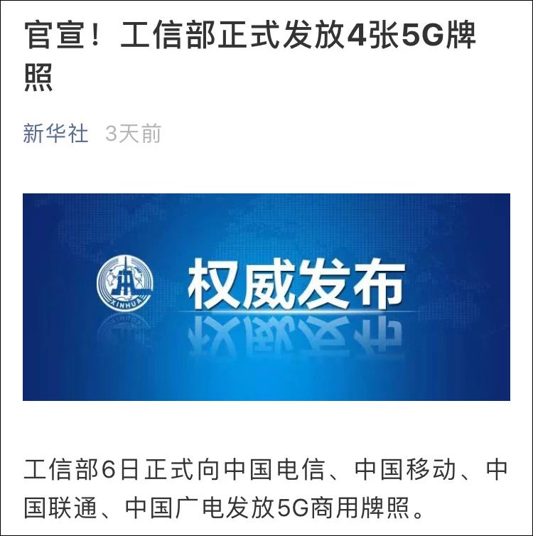 在南京，5G能用吗？硬腿子先测为快