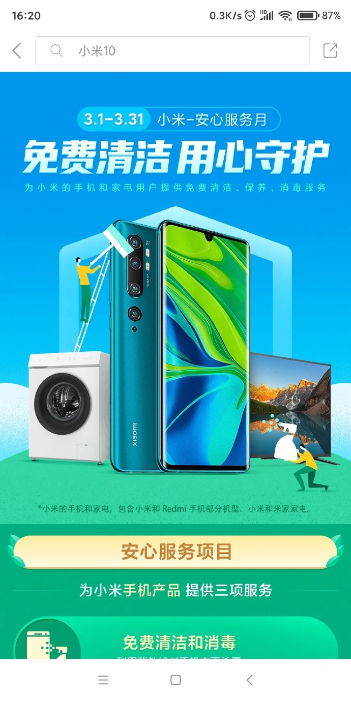 小米10miui功能介绍,小米10推送miui14更新了什么