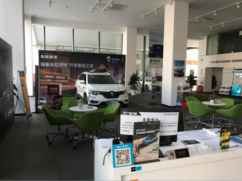 东风雷诺99家经销商陷善后困局,疫情期间4s店生意惨淡