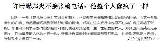 娱乐圈女星白莲花,盘点演艺圈十大白莲花女星