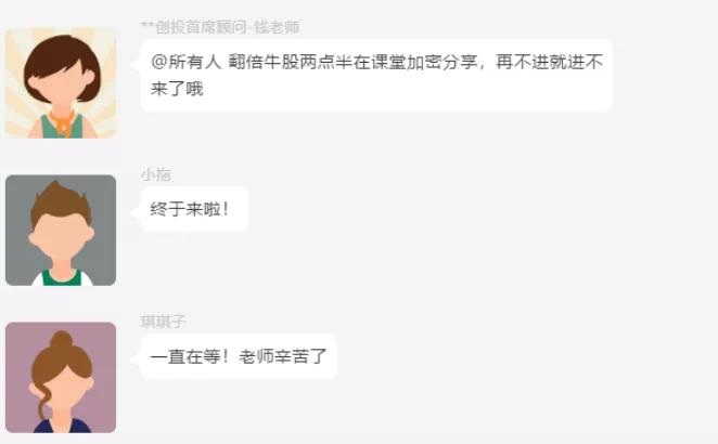 荐股群骗局大揭秘,进群荐股骗局