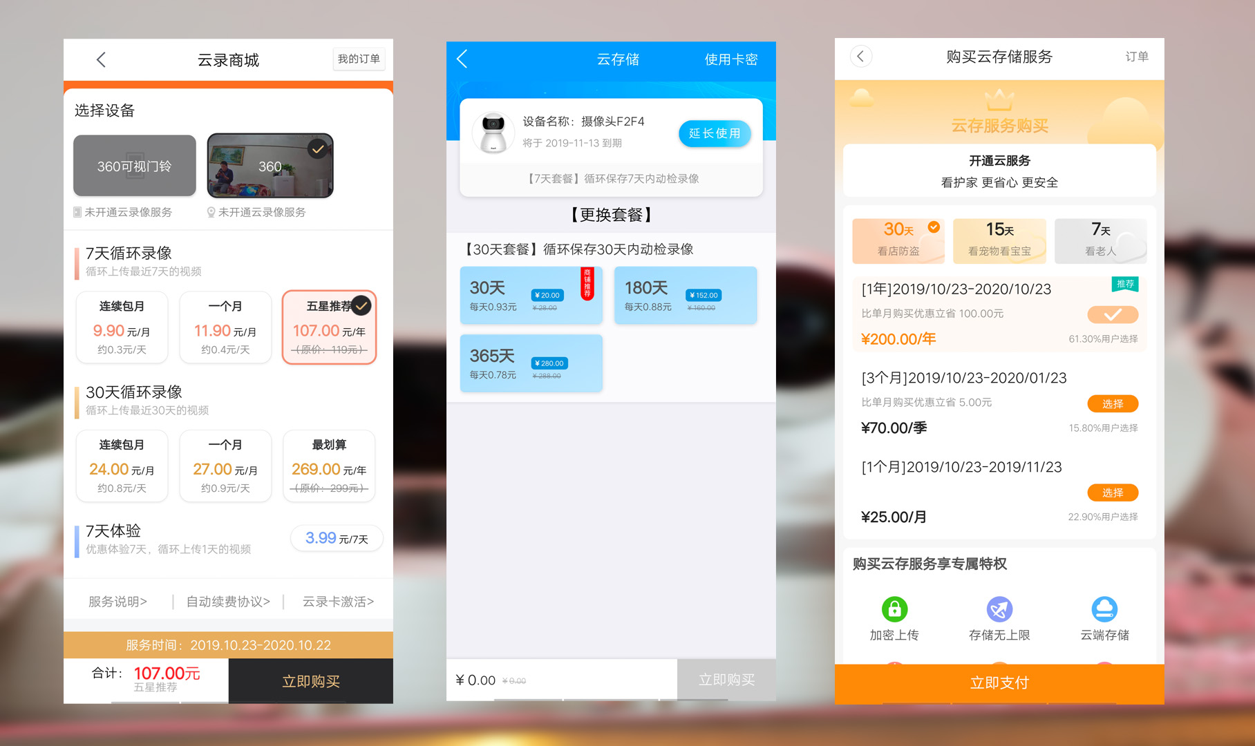 看家护院4g智能摄像机,家用智能摄像头哪个牌子的最好