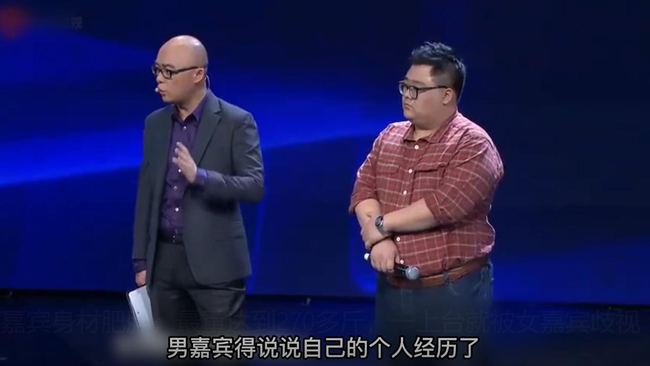 男嘉宾身高被嫌弃,男嘉宾胖