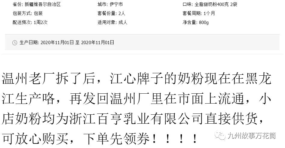 温州江心奶粉怎么样,温州江心玻璃瓶牛奶