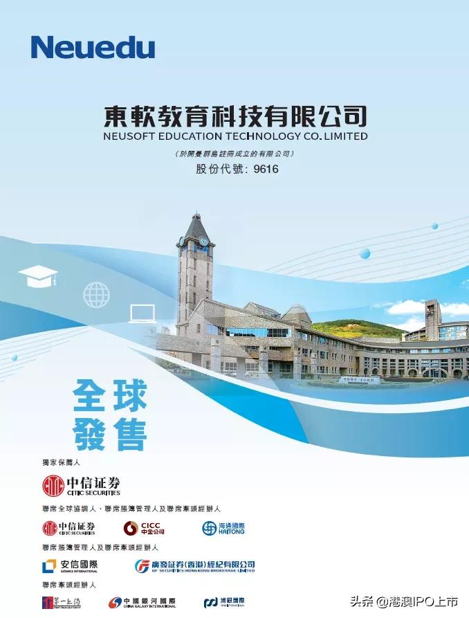 东软教育上市询价,东软教育股票