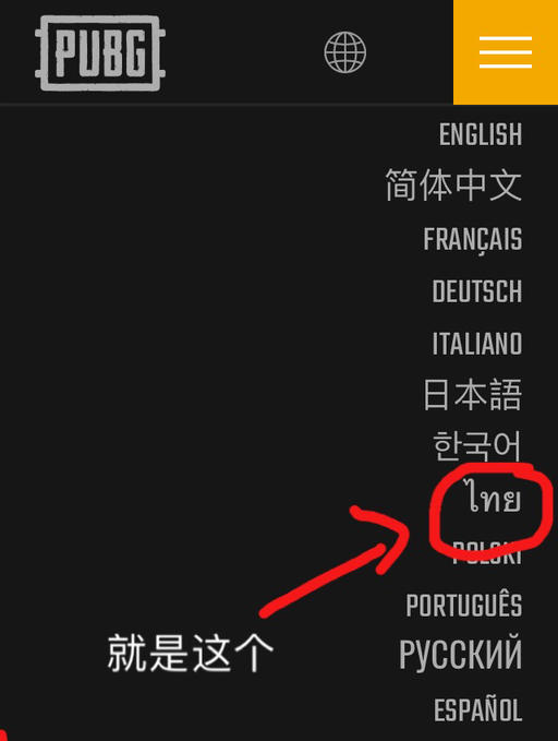 pubglite怎么换服,pubglite日服怎么注册