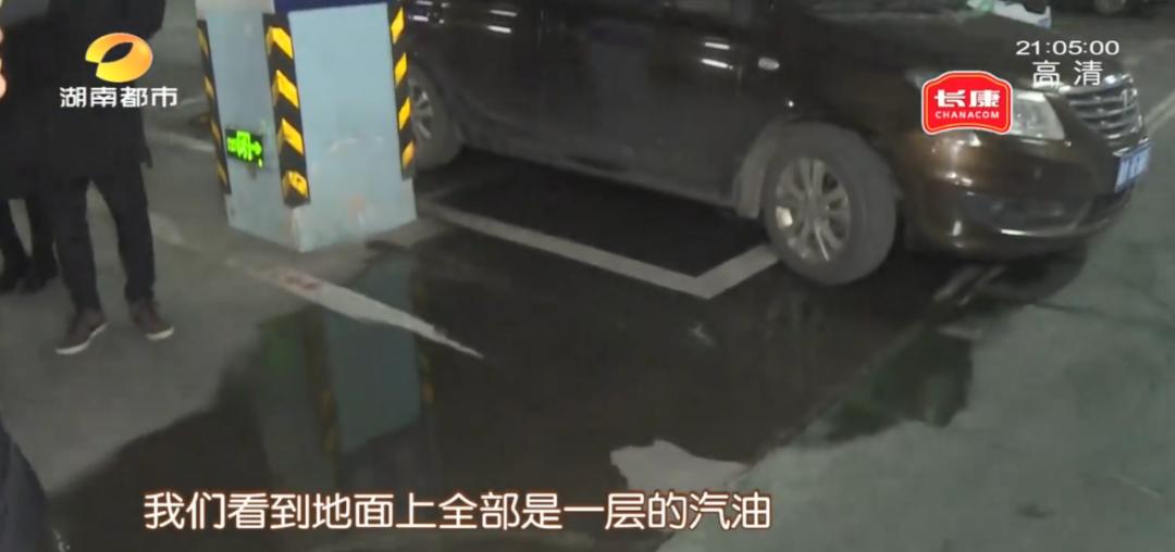 浓烈刺鼻的气味、装满了地锁，长沙万国城小区“地锁挂坏油箱”风波