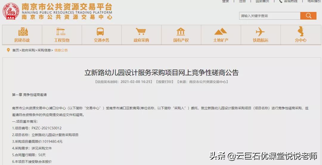 新开幼儿园未来规划,幼儿园片区规划