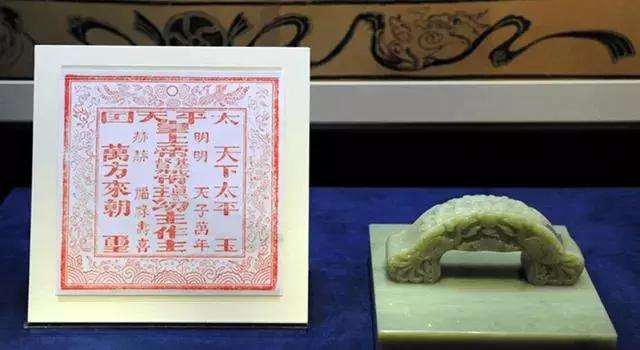 太平天国发现前朝玉玺,太平天国印玺