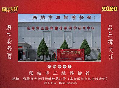 三缘博物馆,三缘博物馆门票