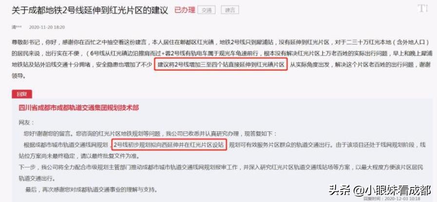 成都离地铁近的新盘,成华区新盘取证
