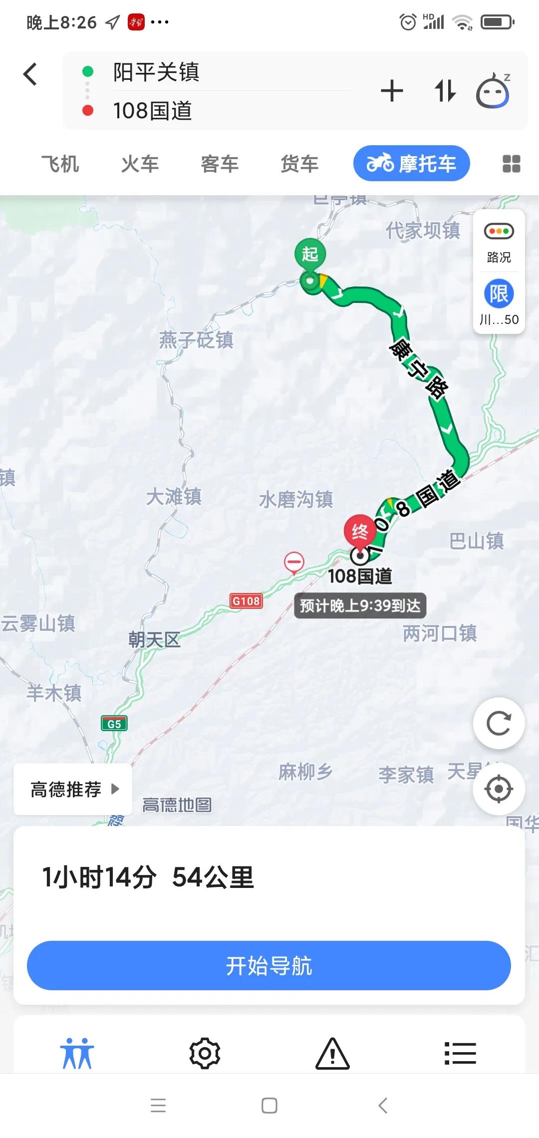 广元周边摩旅攻略,广元出发三天摩旅路线