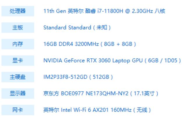 机械师f117-fp测评,机械师f117-fp16gb游戏测评