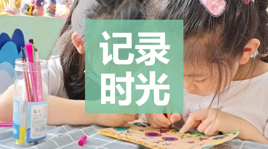 幼儿园公众号，想说爱你不容易