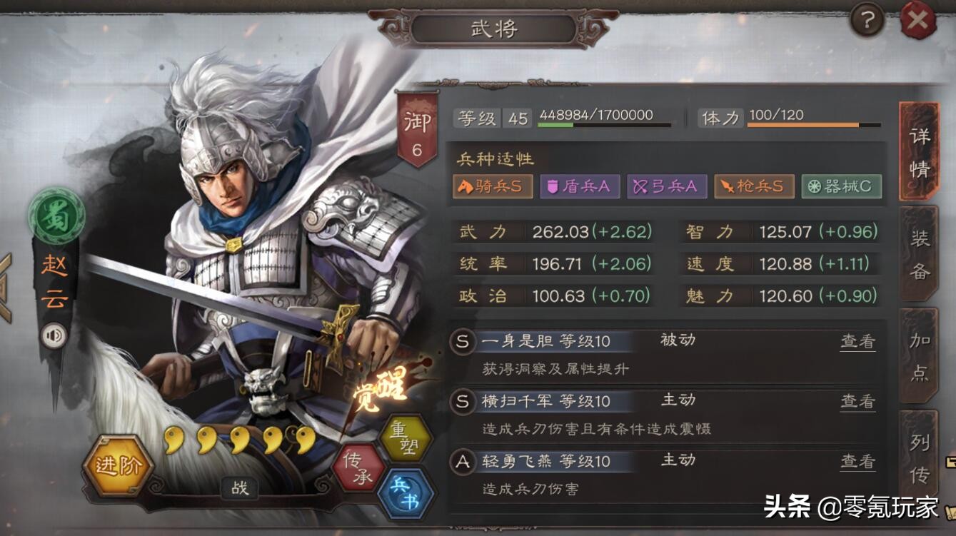 三国志战略版赵云与关羽,三国志策略版本赵云和诸葛亮