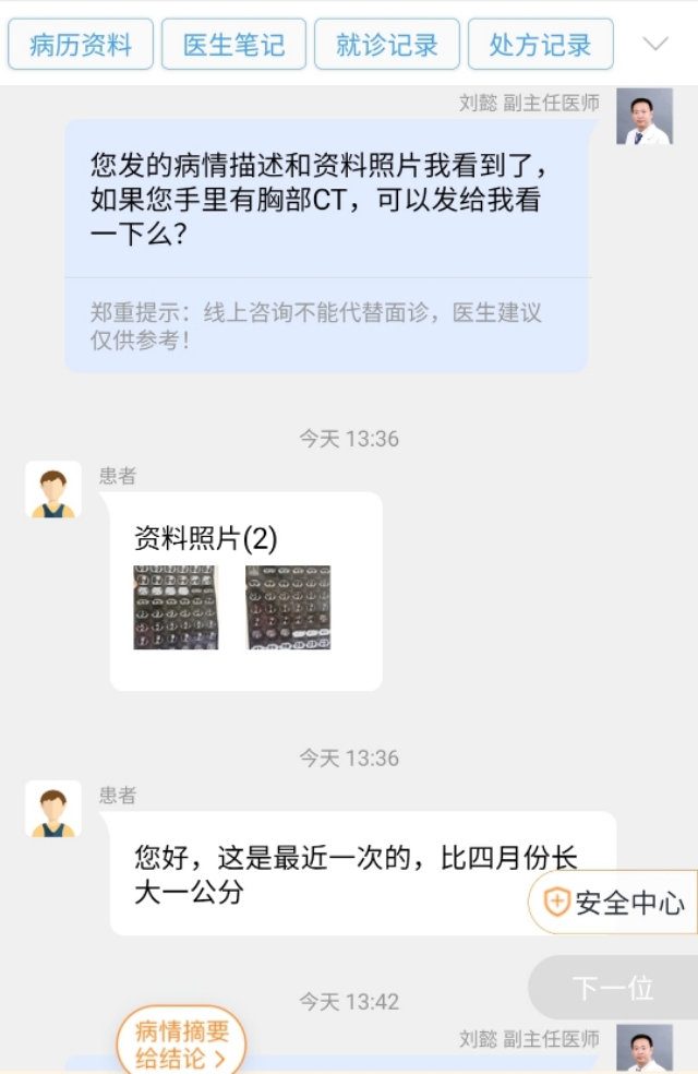 刘懿博士说肺癌（一二三九）肺上大瘤子近期又长了一厘米该不该治