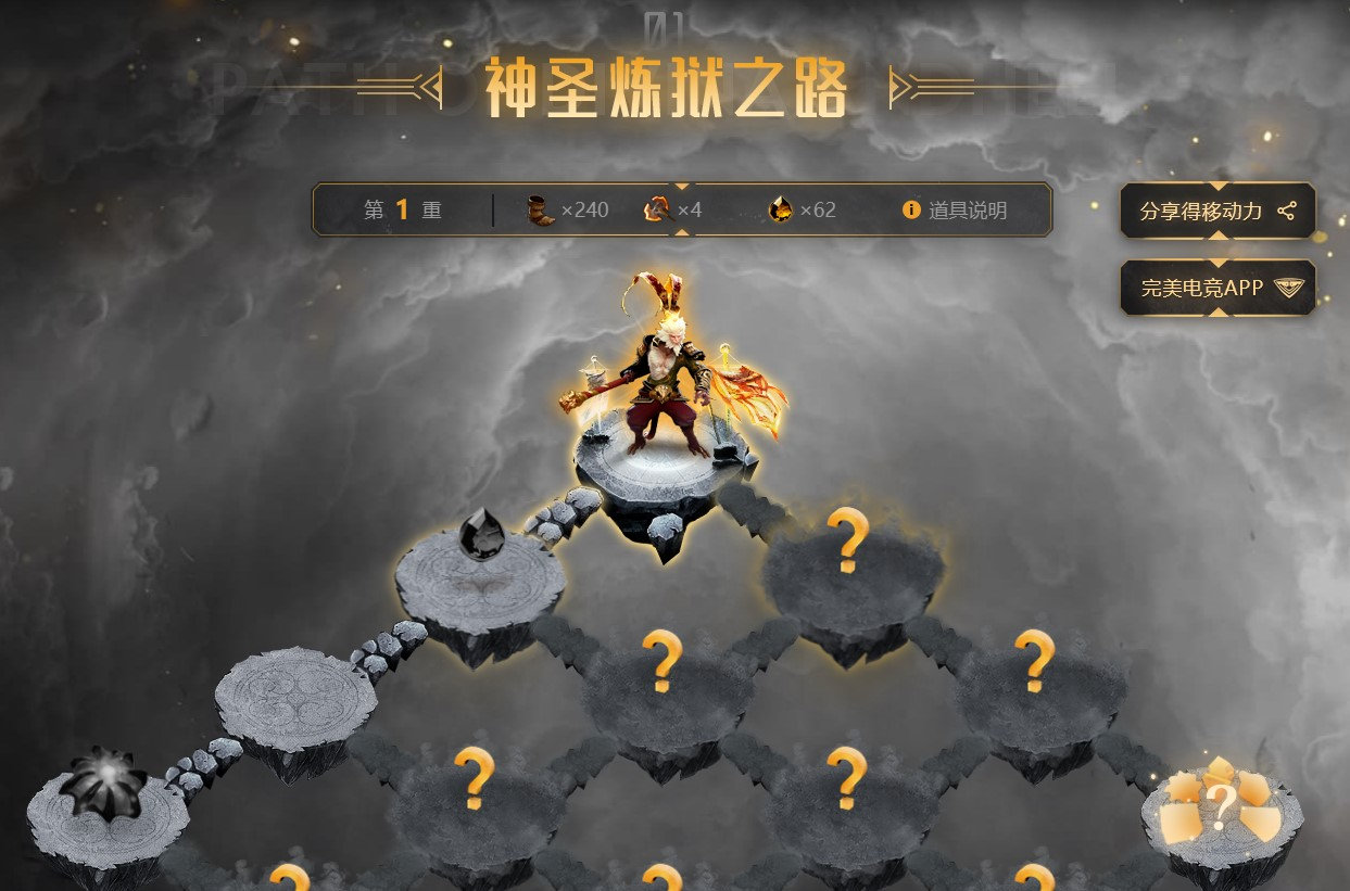 DOTA2官网活动：踏上神圣炼狱之路，伟大的肉山雕像等你来拿