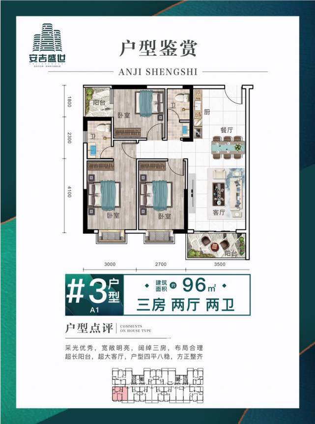 南宁安吉盛世楼盘,广西南宁安吉盛世是什么房