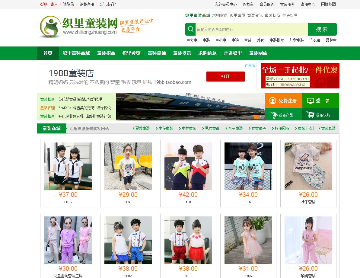 做电商必须知道的货源网站,电商创业新手找货源攻略