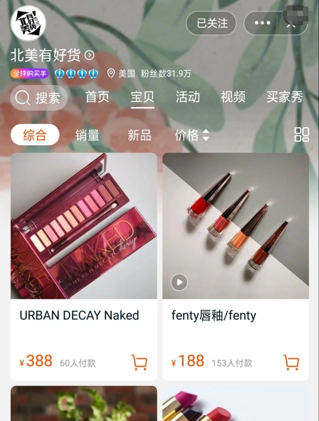 给大家推荐九家我的私藏美妆店铺，基本不会踩雷！