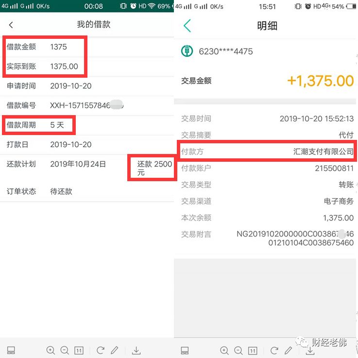 汇潮支付,汇潮支付298怎么要回来