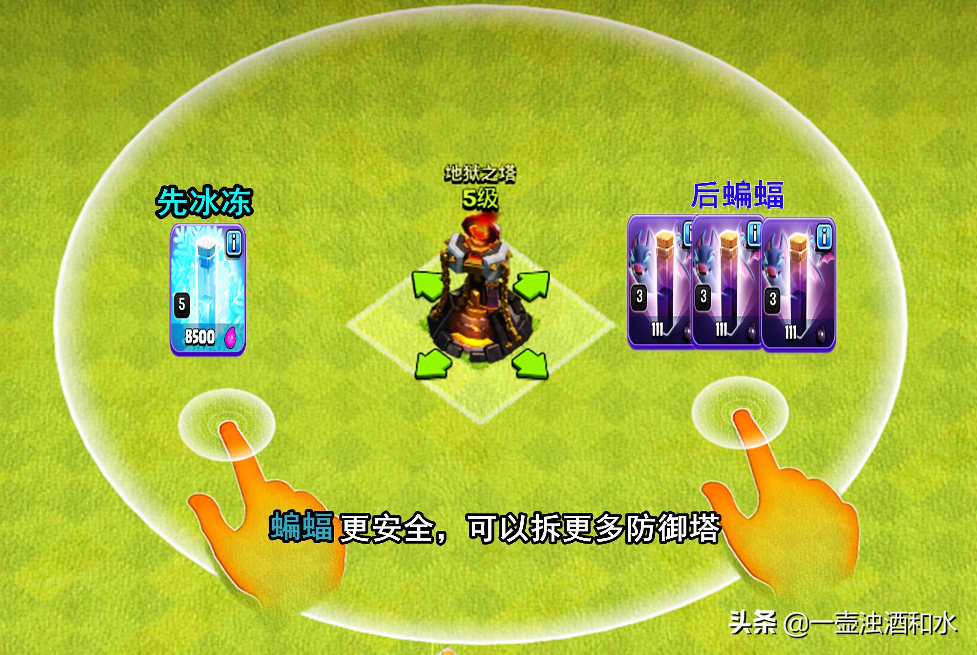 部落冲突满级隐身法术多少秒,部落冲突冰冻法术升6级时间