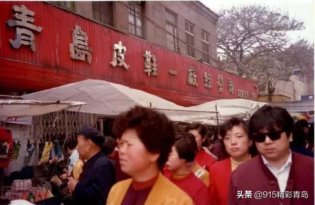 青岛的中华老字号有哪些,青岛难忘的回忆