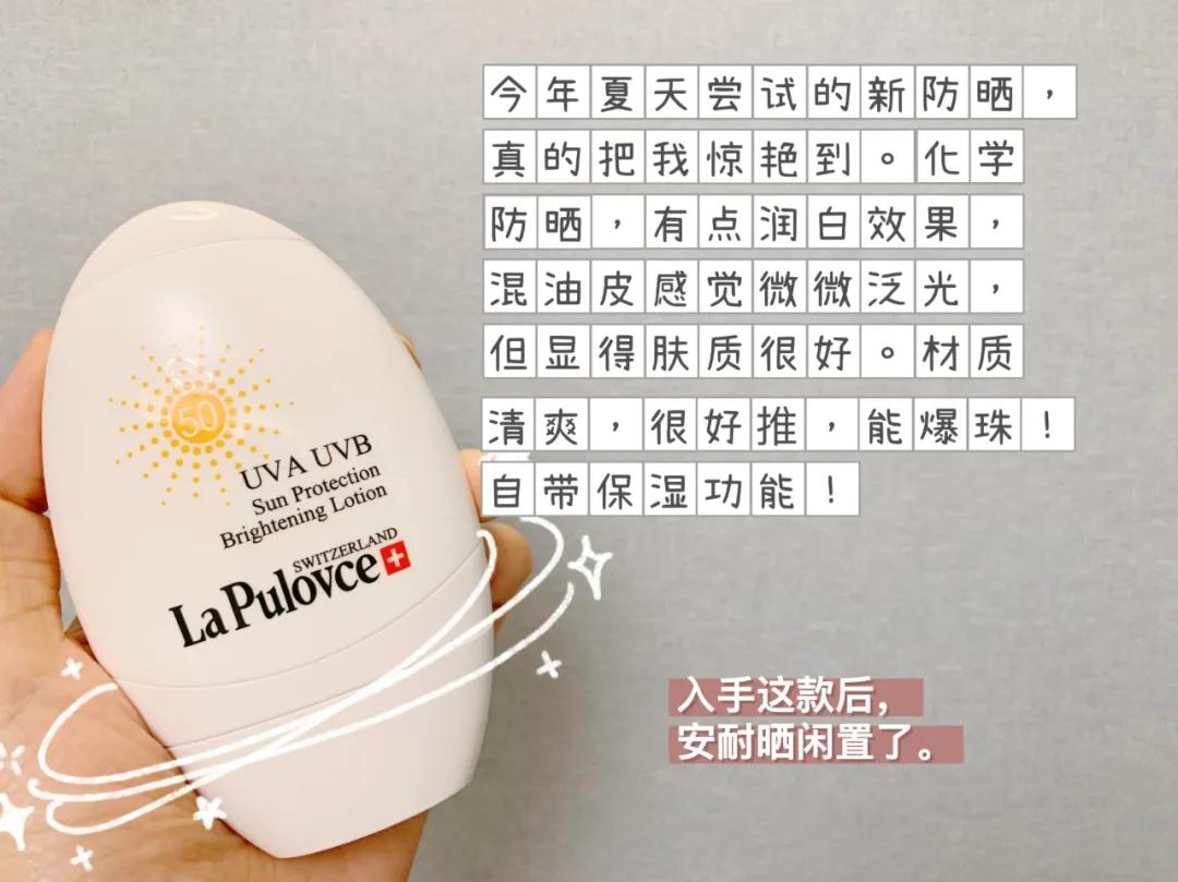 全网超火的防晒测评,防晒爆款榜第一
