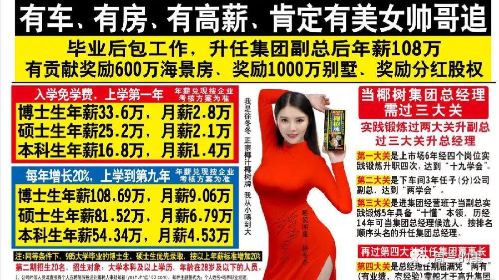 领高薪的“白骨精”,该不该打?从中金公司人均月薪近10万元说起