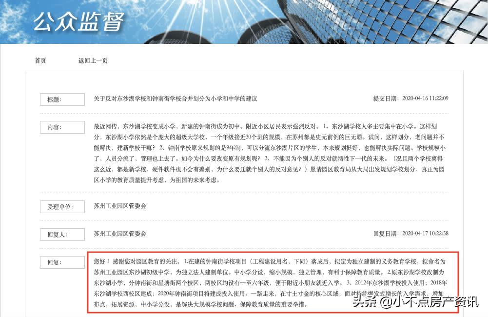 苏州最新学校消息,苏州学校最新消息