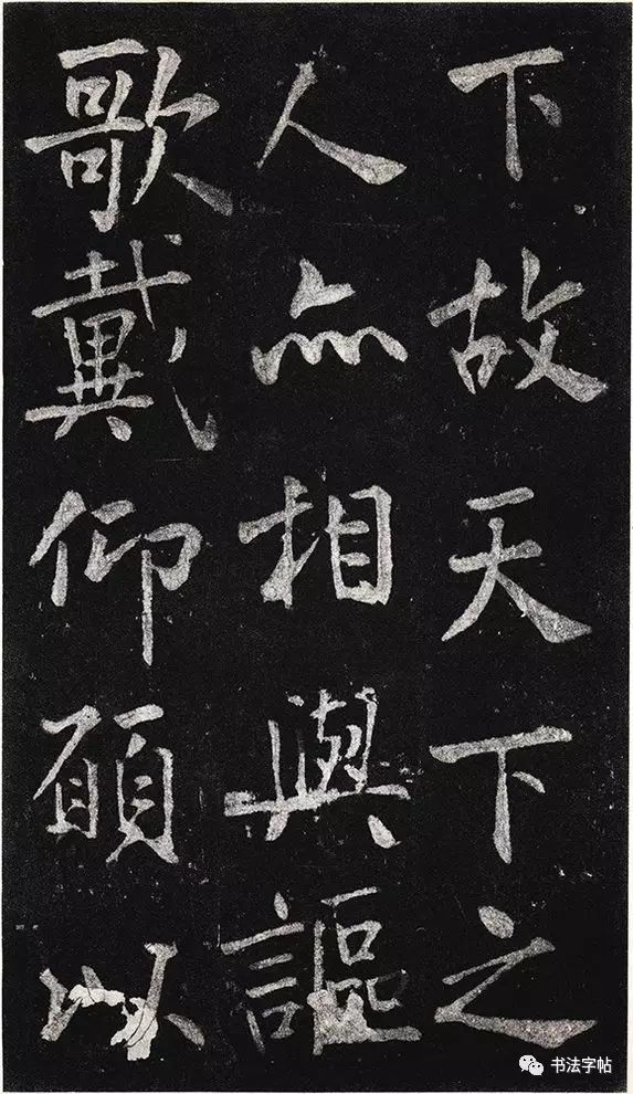 王庭筠书法作品大全,王庭筠重修蜀先主庙碑的艺术特色