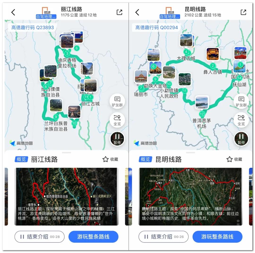 2021云南自驾游10日攻略,云南秋季自驾5条最佳线路图