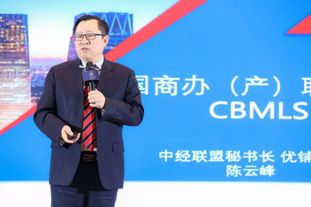 中经联盟第12届峰会,中经联盟年会